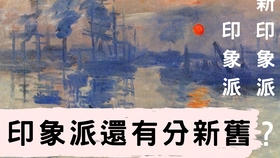 写意提示Impression是什么,写意提示Impression 第1张 写意提示Impression是什么,写意提示Impression 第1张