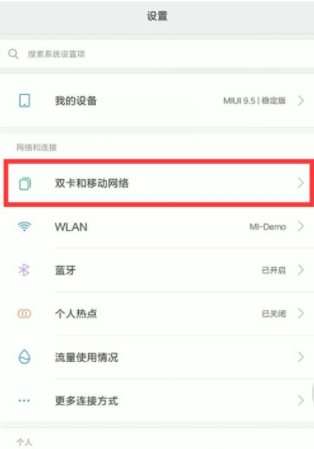 手机突然没信号怎么办？手机没信号原因及解决方法 第3张