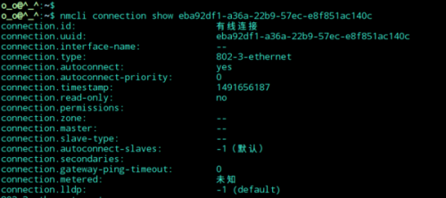 linux 如何查看网络带块 第2张 linux 如何查看网络带块 第2张