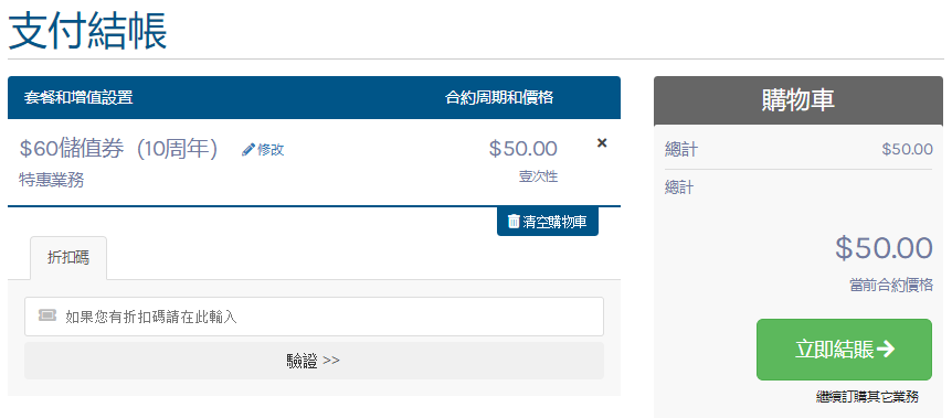 hostsolutions:7折促销全新KVM大硬盘VPS,抗反馈无视版权,超大流量,支持windows