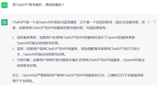 ChatGPT账号怎么注册,ChatGPT注册流程详解 第1张 ChatGPT账号怎么注册,ChatGPT注册流程详解 第1张