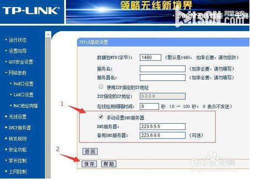 dns服务器不稳定频繁掉线,背后原因及解决方案是什么? 第3张 dns服务器不稳定频繁掉线,背后原因及解决方案是什么? 第3张