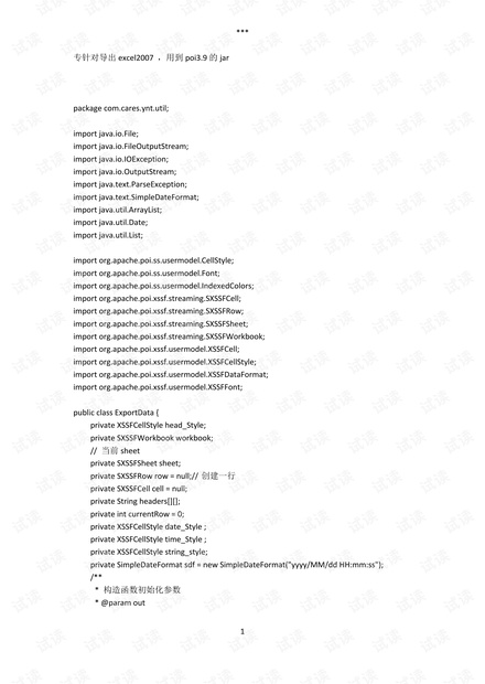 php分段导出大数据时如何避免内存溢出?
