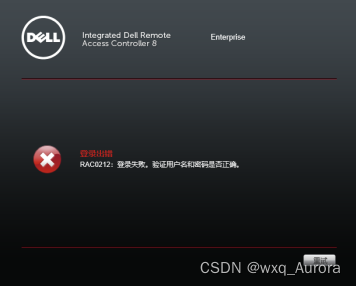 Dell服务器IDRAC密码丢失怎么办?如何安全重置? 第3张 Dell服务器IDRAC密码丢失怎么办?如何安全重置? 第3张