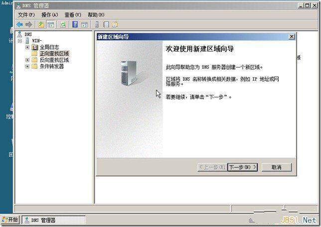 湖南dns服务器设置虚拟主机