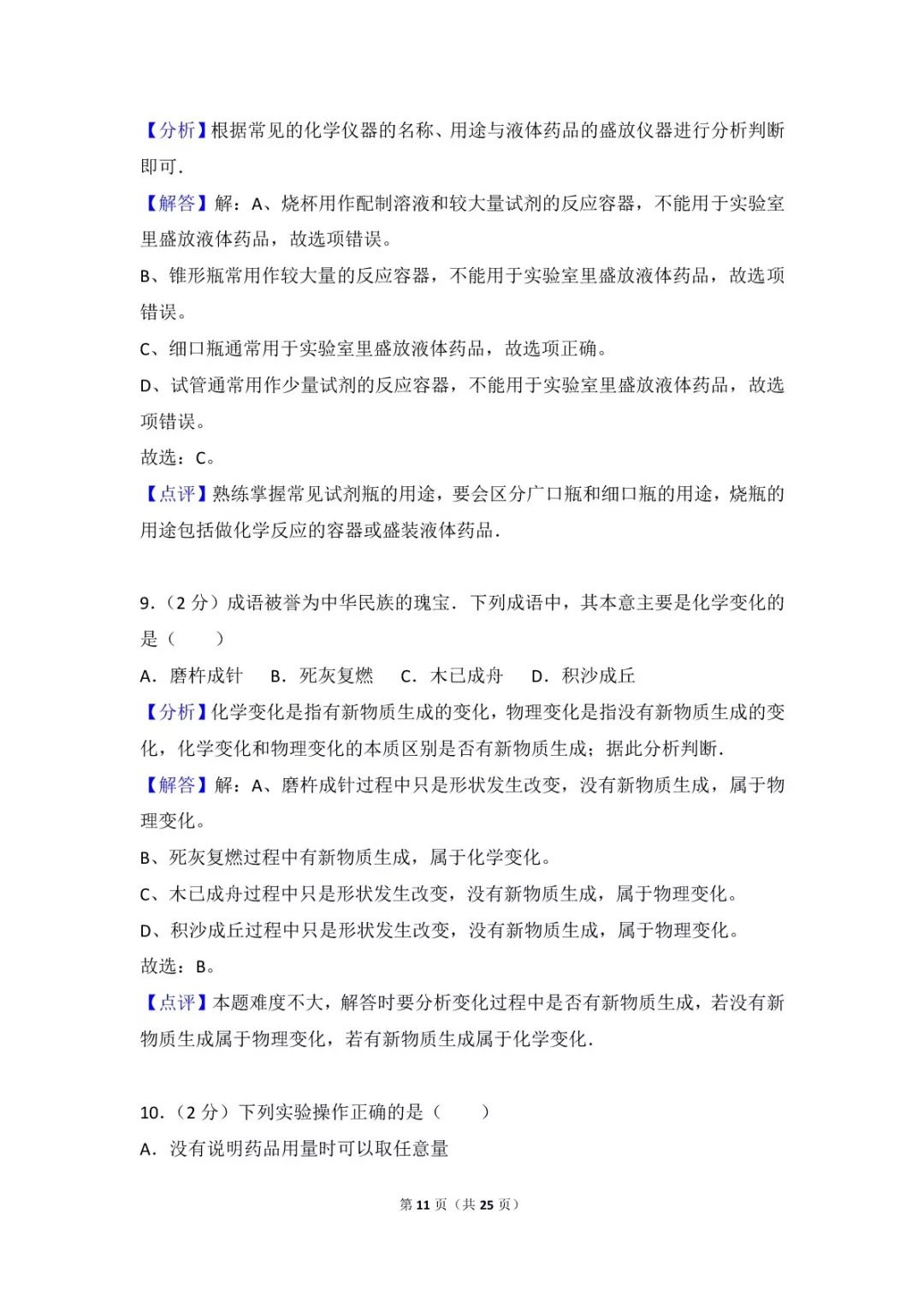 Reflexion自我纠错,Reflexion自我纠错怎么解决,Reflexion自我纠错教程