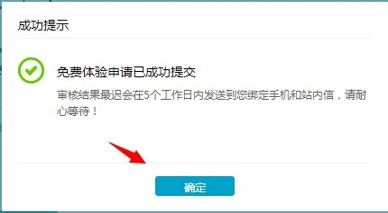 阿里云服务器如何绑定微信实现自动化管理? 第3张 阿里云服务器如何绑定微信实现自动化管理? 第3张