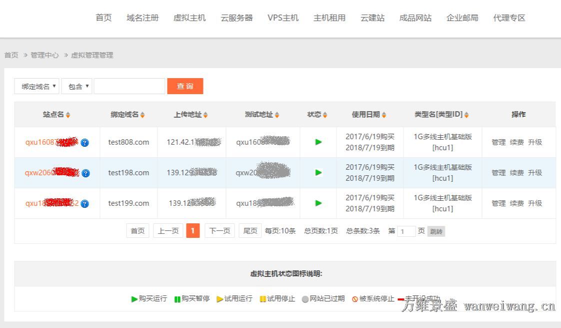 阿里云ASP虚拟主机操作指南,新手如何快速上手使用? 第1张 阿里云ASP虚拟主机操作指南,新手如何快速上手使用? 第1张