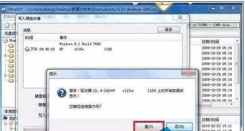 linux 如何判断U盘为只读 第2张 linux 如何判断U盘为只读 第2张