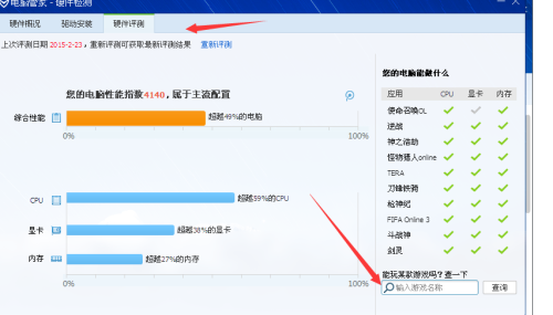 fps什么配置,电脑fps低怎么设置 第3张 fps什么配置,电脑fps低怎么设置 第3张
