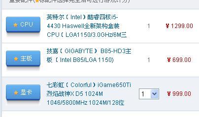 电脑配置主板怎么选,主板选购指南 第2张 电脑配置主板怎么选,主板选购指南 第2张