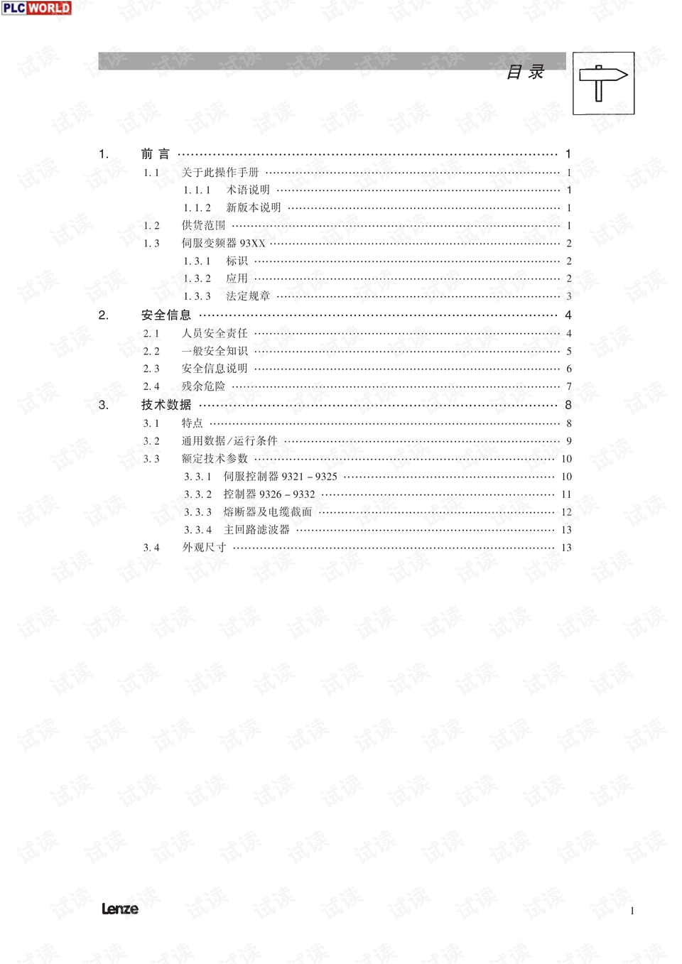 文档解析PyMuPDF教程,PyMuPDF如何解析PDF文档 第3张 文档解析PyMuPDF教程,PyMuPDF如何解析PDF文档 第3张
