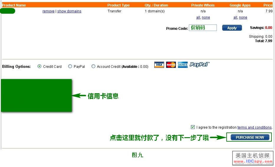 腾讯域名转出怎么操作,腾讯域名转出流程 第3张 腾讯域名转出怎么操作,腾讯域名转出流程 第3张