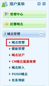 腾讯域名转出怎么操作,腾讯域名转出流程 第2张 腾讯域名转出怎么操作,腾讯域名转出流程 第2张