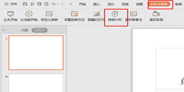 html如何让计时清零