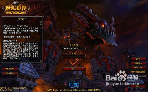 魔兽世界 服务器名背后隐藏哪些独特故事与玩家回忆? 第3张 魔兽世界 服务器名背后隐藏哪些独特故事与玩家回忆? 第3张