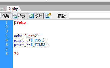 html在表单中如何上传图片