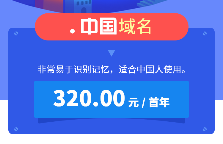 中华域名网是做什么的,中华域名网 第3张 中华域名网是做什么的,中华域名网 第3张
