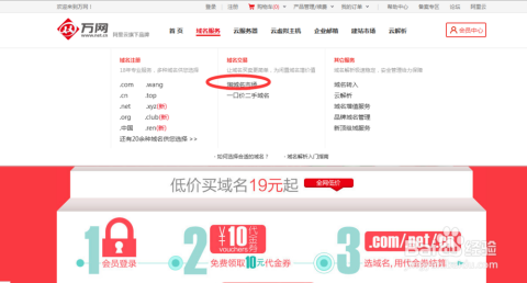 怎样卖域名,域名交易流程 第2张 怎样卖域名,域名交易流程 第2张