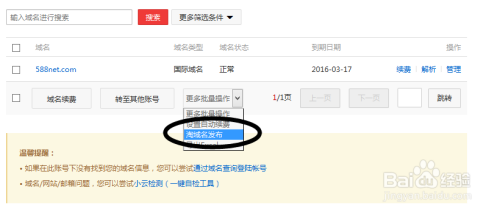 怎样卖域名,域名交易流程 第3张 怎样卖域名,域名交易流程 第3张