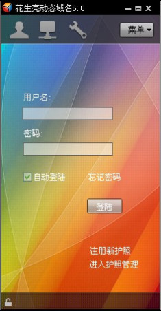 大华域名远程 第1张 大华域名远程 第1张