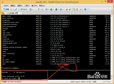 如何升级linux系统