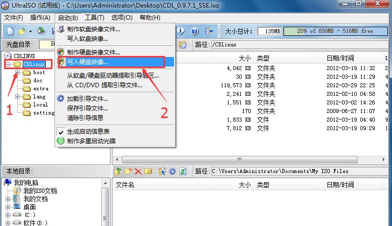 如何u盘启动cdlinux
