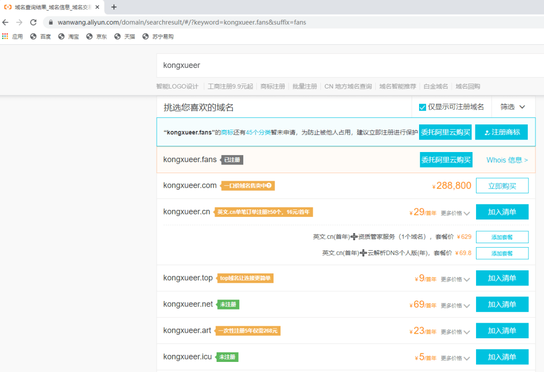 fm 域名注册 第3张 fm 域名注册 第3张