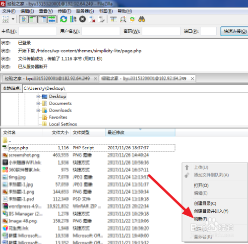 WordPress如何自定义模板？