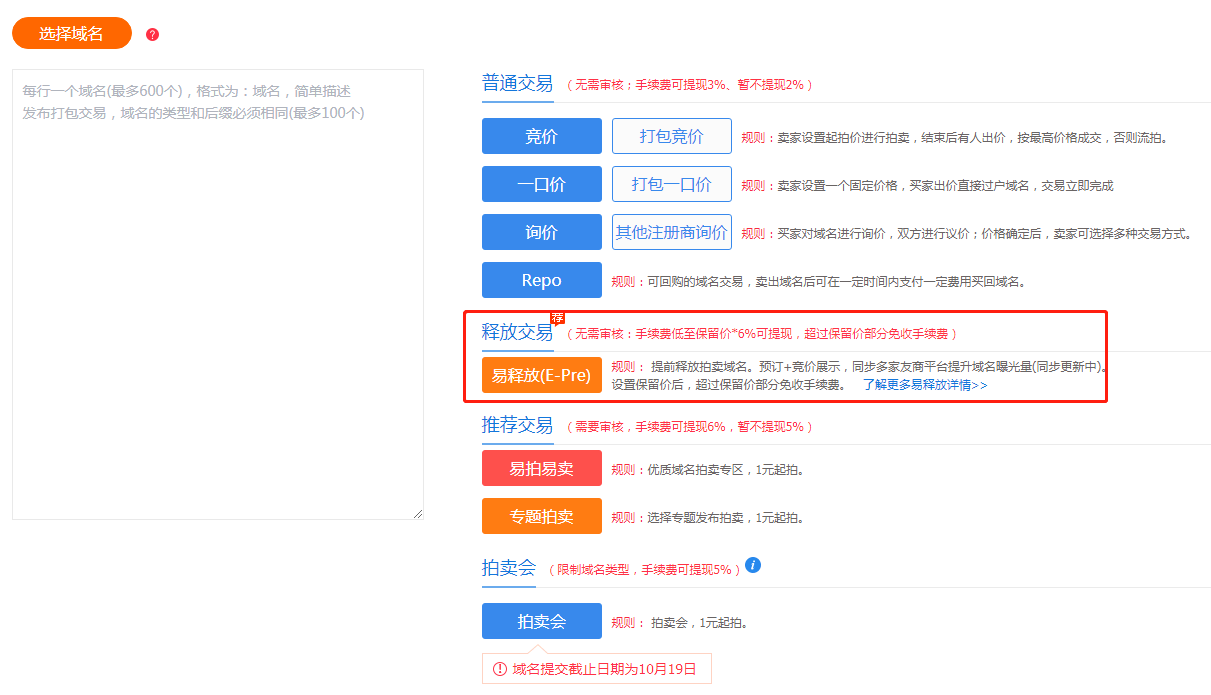 手机域名交易多少钱,手机域名交易