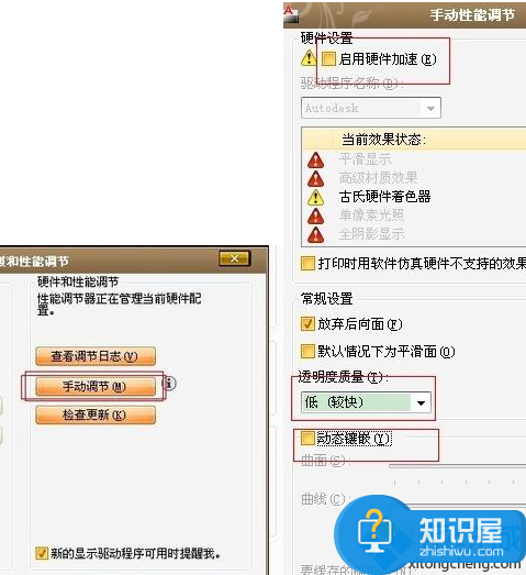 CAD运行配置怎么设置?CAD卡顿优化设置 第1张 CAD运行配置怎么设置?CAD卡顿优化设置 第1张