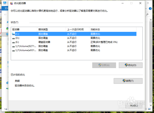 服务器磁盘碎片如何影响性能及优化策略有哪些? 第1张 服务器磁盘碎片如何影响性能及优化策略有哪些? 第1张