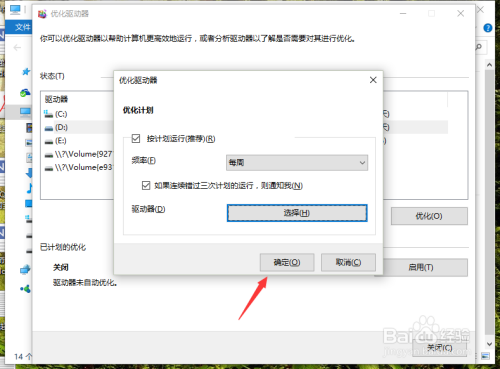 服务器磁盘碎片如何影响性能及优化策略有哪些? 第3张 服务器磁盘碎片如何影响性能及优化策略有哪些? 第3张