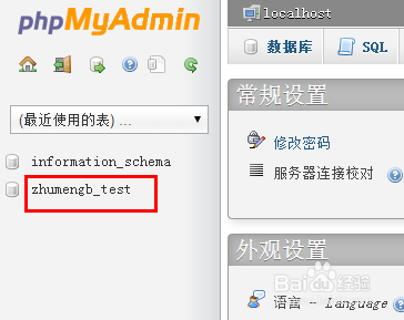 phpmyadmin修复数据库的具体步骤有哪些? 第1张 phpmyadmin修复数据库的具体步骤有哪些? 第1张