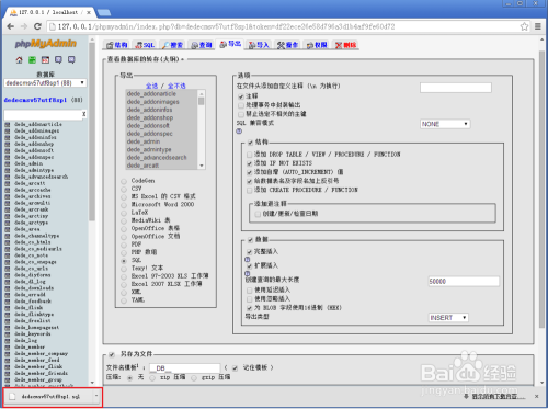 phpmyadmin修复数据库的具体步骤有哪些? 第2张 phpmyadmin修复数据库的具体步骤有哪些? 第2张