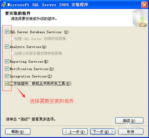 sql 2005配置教程,sql server 2005安装配置