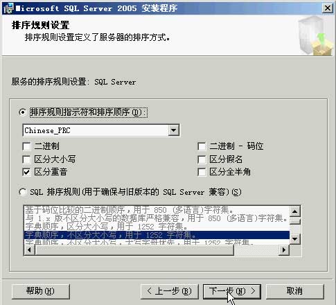 sql 2005配置教程,sql server 2005安装配置