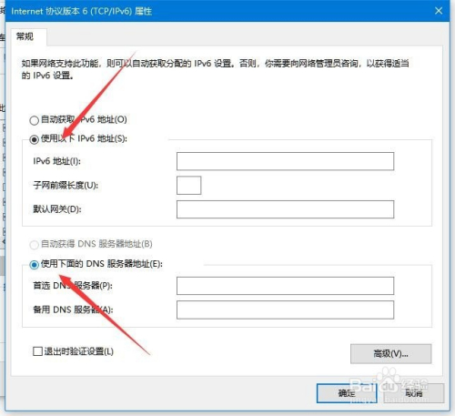 ipv6地址怎么配置，ipv6地址配置
