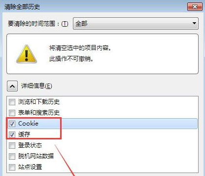 Java中如何彻底清除特定浏览器的缓存文件夹? 第2张 Java中如何彻底清除特定浏览器的缓存文件夹? 第2张