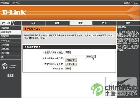 路由器配置文件在哪,路由器配置文件怎么恢复 第3张 路由器配置文件在哪,路由器配置文件怎么恢复 第3张