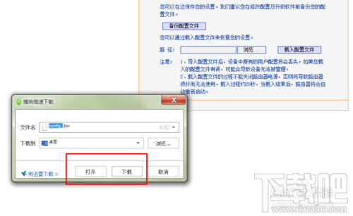 路由器配置文件在哪,路由器配置文件怎么恢复 第2张 路由器配置文件在哪,路由器配置文件怎么恢复 第2张