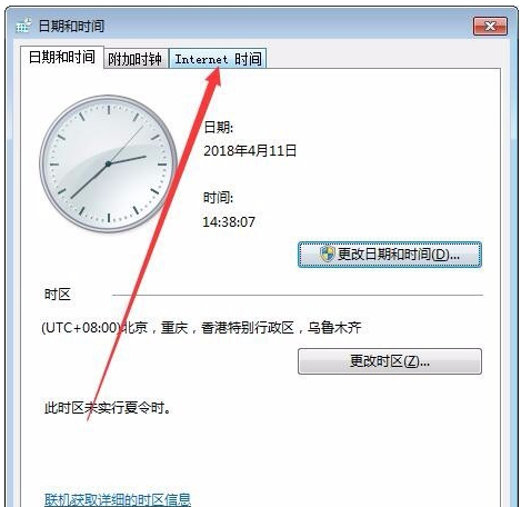 如何找到并配置正确的PC时间服务器地址? 第3张 如何找到并配置正确的PC时间服务器地址? 第3张