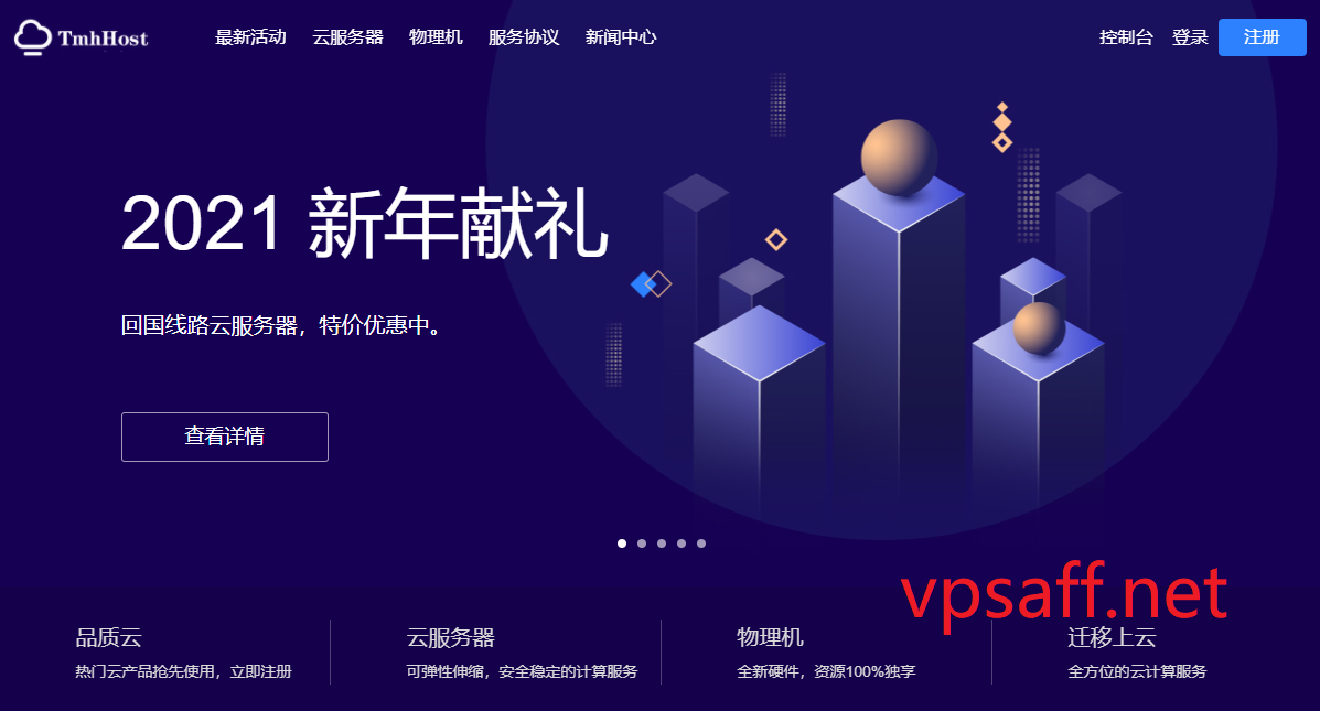 tmhhost:洛杉矶高防VPS,100g内秒解,回程cn2 gia,99元/季起,支持Windows系统