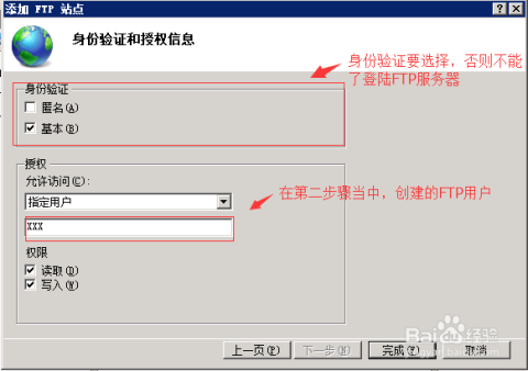 如何轻松搭建FTP服务器?ftp服务器搭建教程详细步骤解析! 第2张 如何轻松搭建FTP服务器?ftp服务器搭建教程详细步骤解析! 第2张