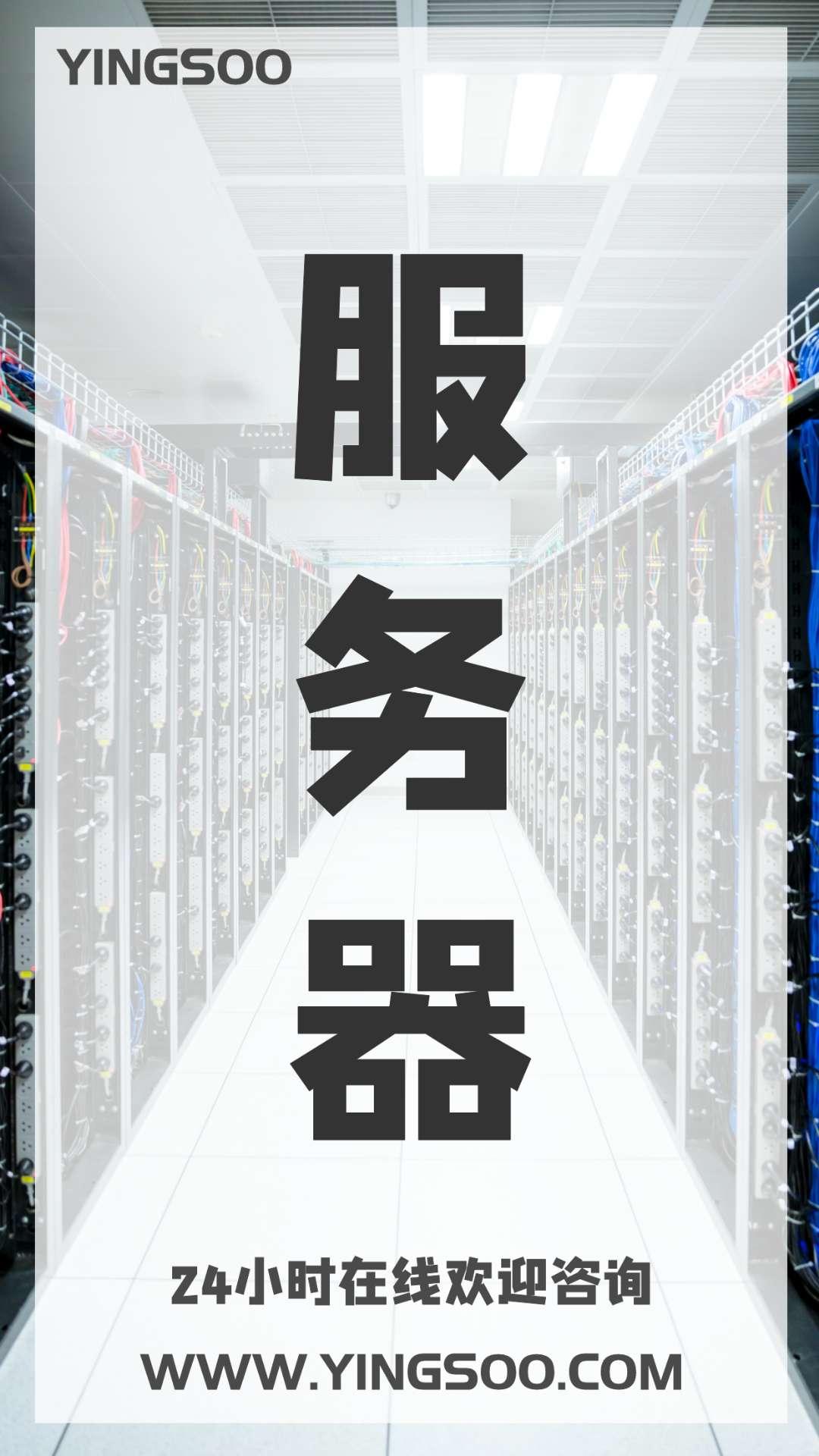 服务器租用究竟有哪些优势?为何成为企业IT建设首选方案? 第2张 服务器租用究竟有哪些优势?为何成为企业IT建设首选方案? 第2张