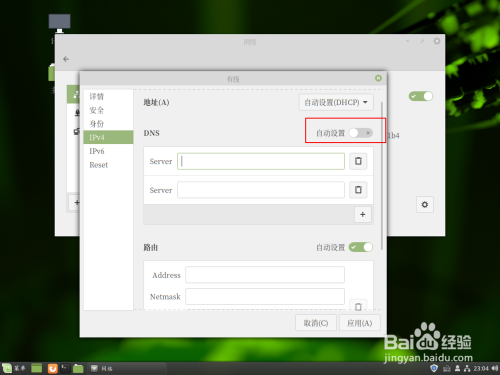linux如何设置缩进