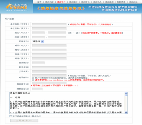 如何挑选不卡顿的域名网站?揭秘最流畅的域名网排行! 第3张 如何挑选不卡顿的域名网站?揭秘最流畅的域名网排行! 第3张