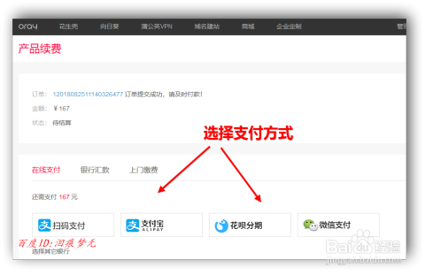 域名自动续费失败怎么办,域名续费 第3张 域名自动续费失败怎么办,域名续费 第3张