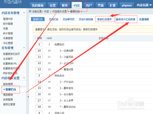 {phpcms换域名},phpcms网站更换域名后如何操作