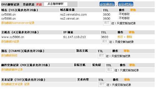 ftp域名申请,ftp域名怎么申请